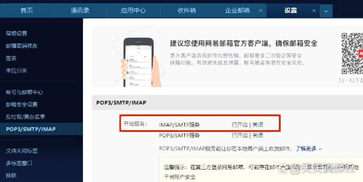 126邮箱客户端126网易免费邮箱-第1张图片-太平洋在线下载