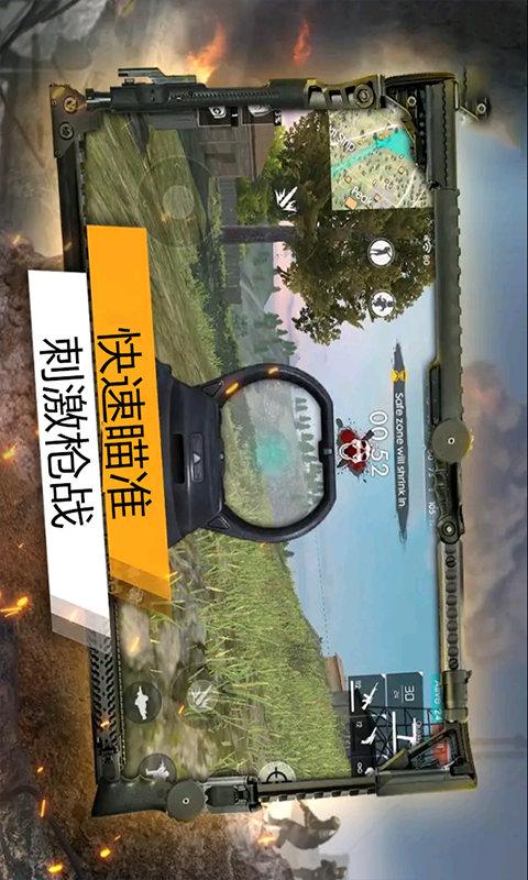 末日精英安卓版末日危情安卓下载-第1张图片-太平洋在线下载