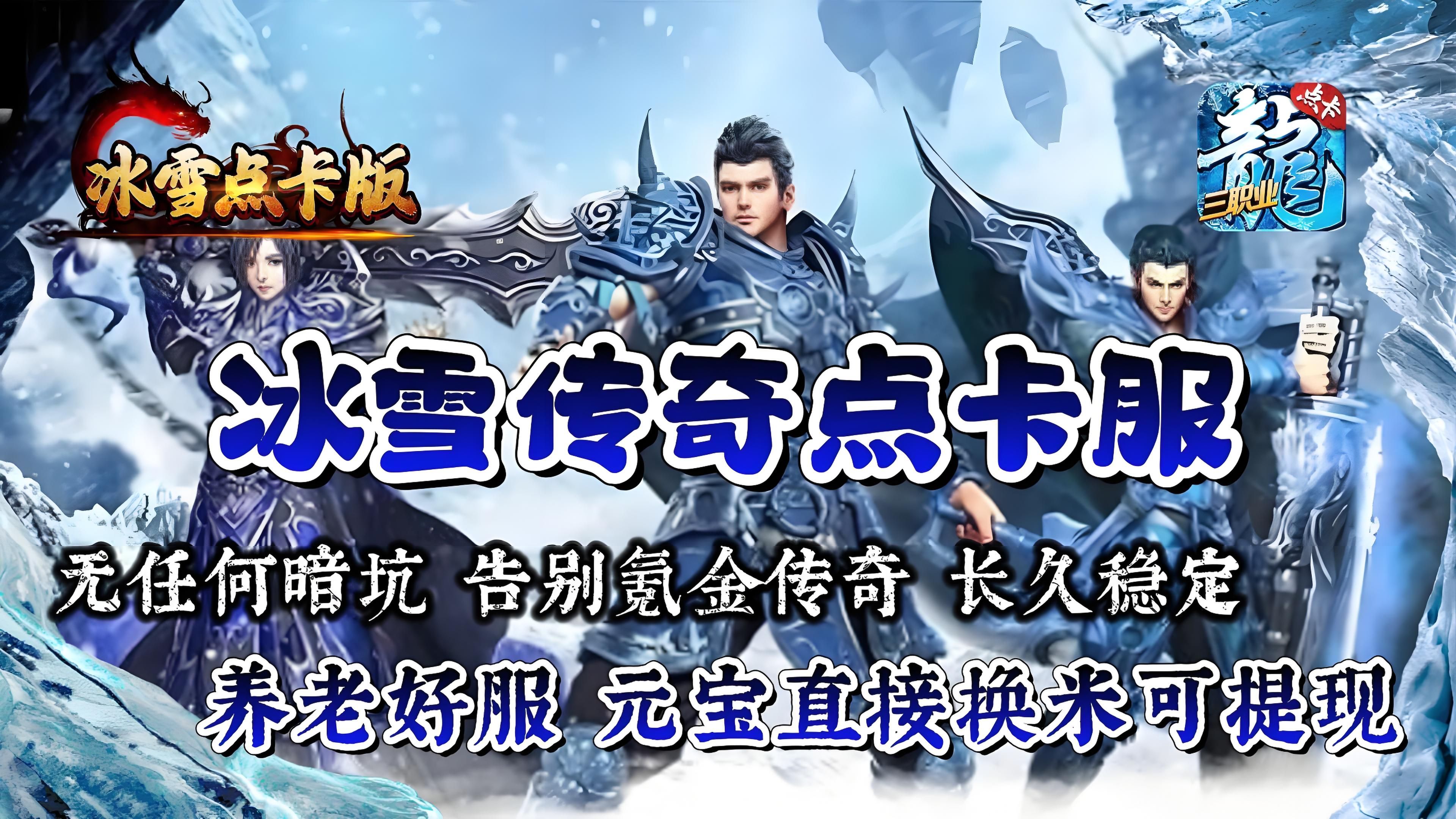 网游传奇客户端传奇客户端在哪可以下载-第2张图片-太平洋在线下载