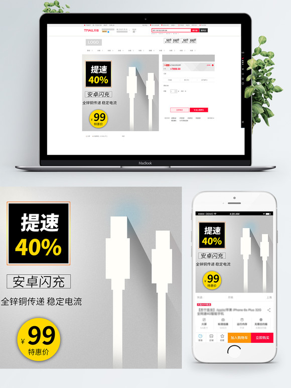 安卓永久版淘宝淘宝官网首页电脑版-第2张图片-太平洋在线下载