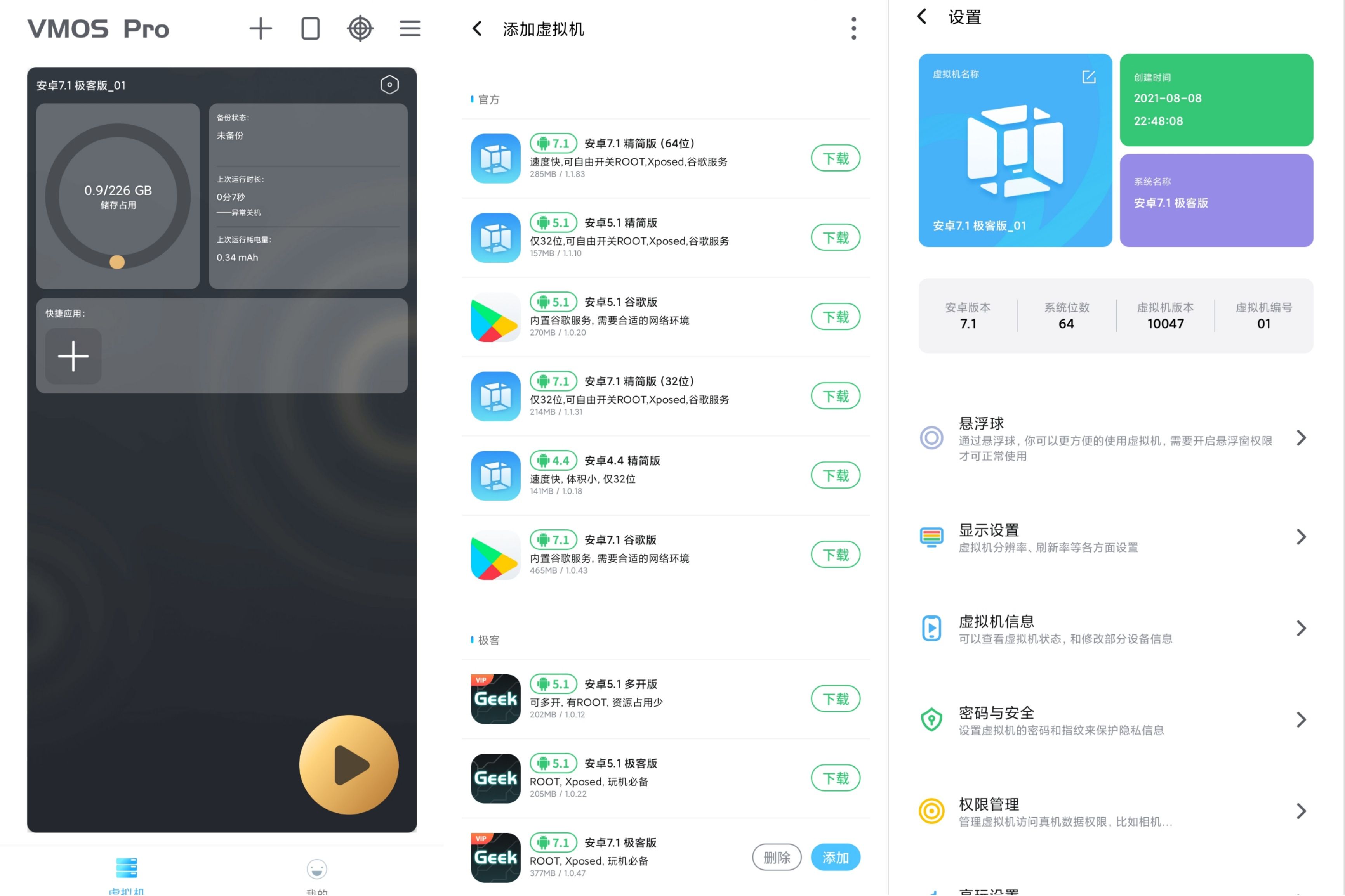 vnos下载苹果版飞牛私有云fnos下载中文版-第1张图片-太平洋在线下载