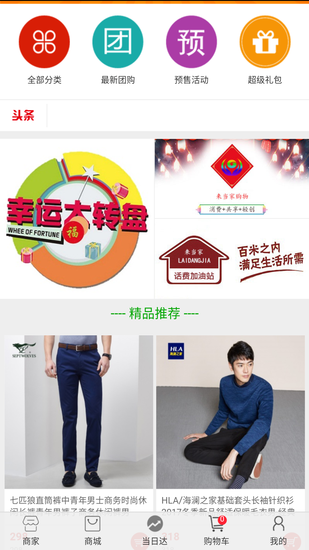 当家app苹果版宁波当家app装修如何-第1张图片-太平洋在线下载