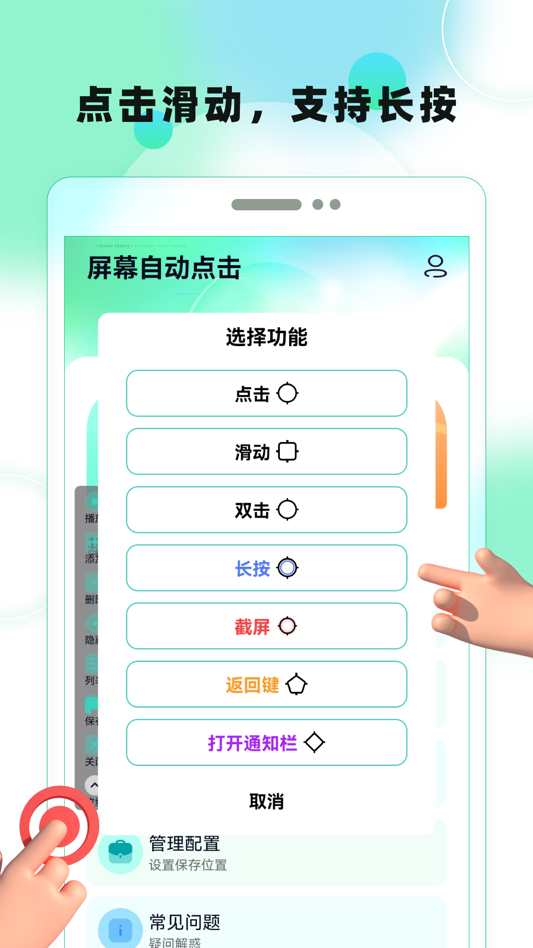 手机版连点器手机游戏连点器免费-第1张图片-太平洋在线下载