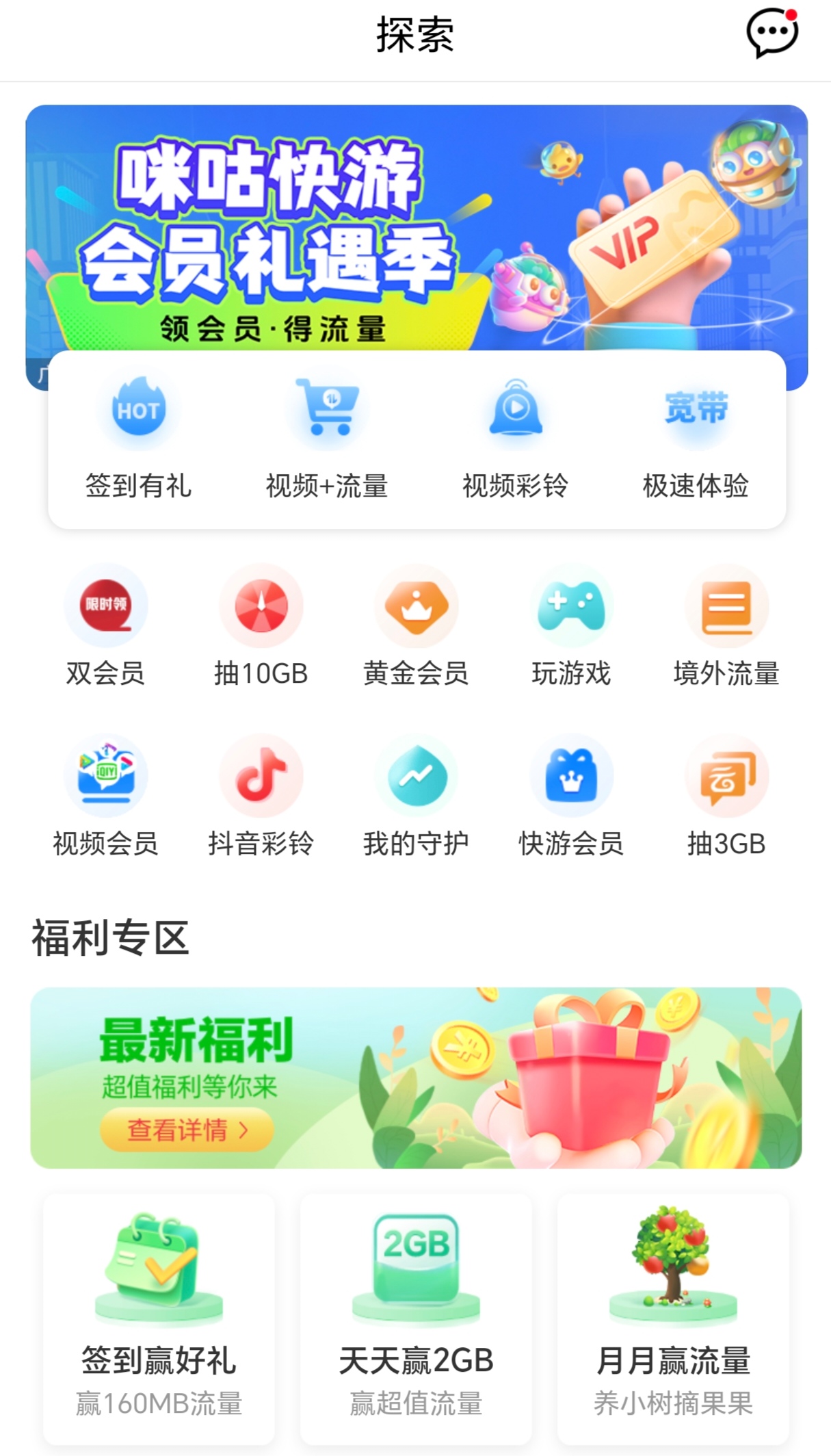 移动秒杀手机版花甲直播如何秒杀手机-第2张图片-太平洋在线下载