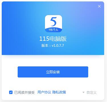 115上传安卓版115浏览器安卓版下载-第2张图片-太平洋在线下载