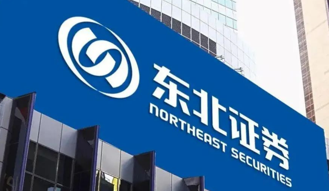 东北证券手机版东北证券e通手机版官方-第2张图片-太平洋在线下载
