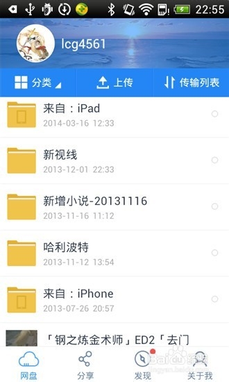 百度云手机网页版云手机网页版在线玩-第2张图片-太平洋在线下载