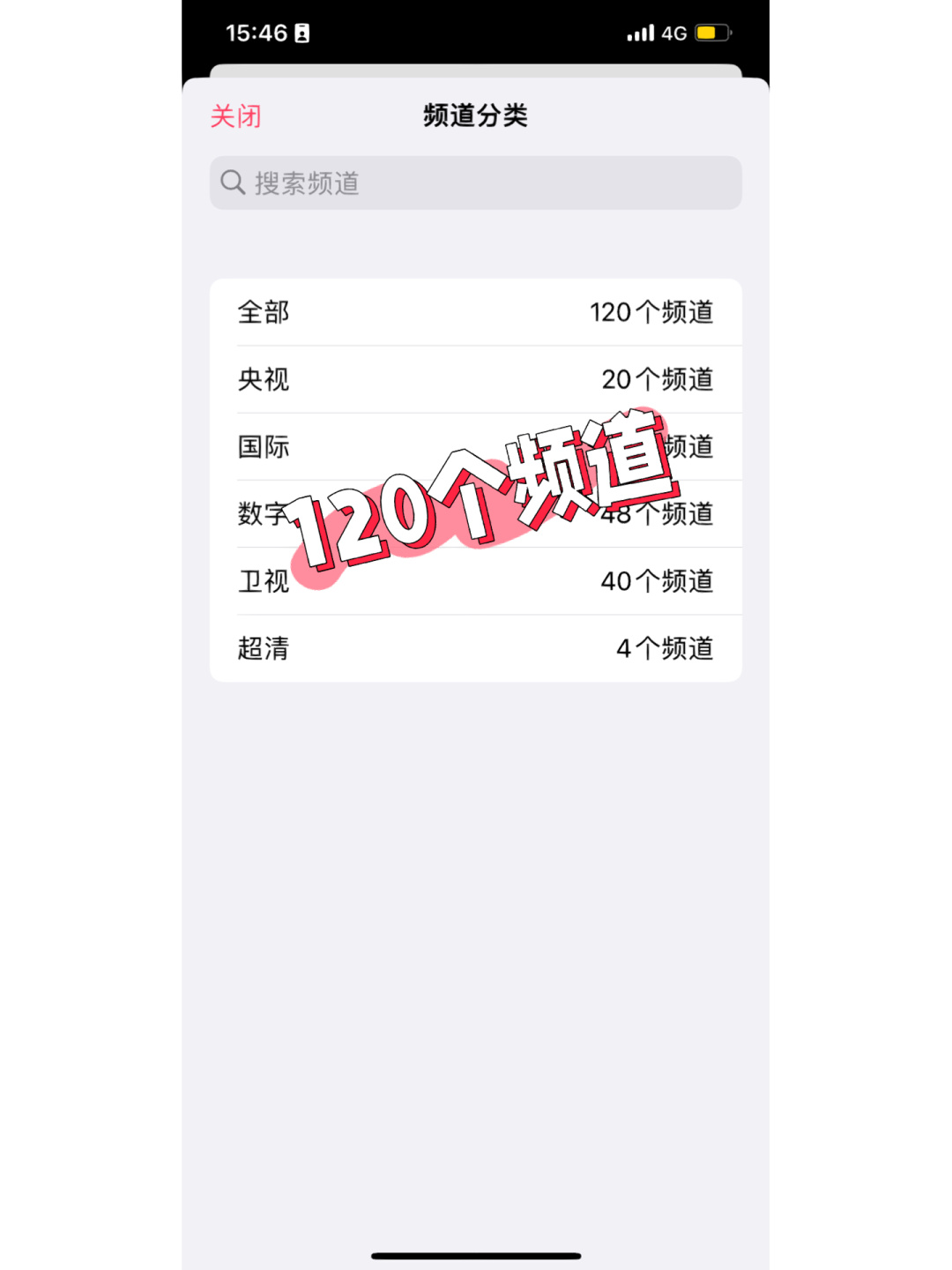 正直播苹果版苹果直播app-第2张图片-太平洋在线下载