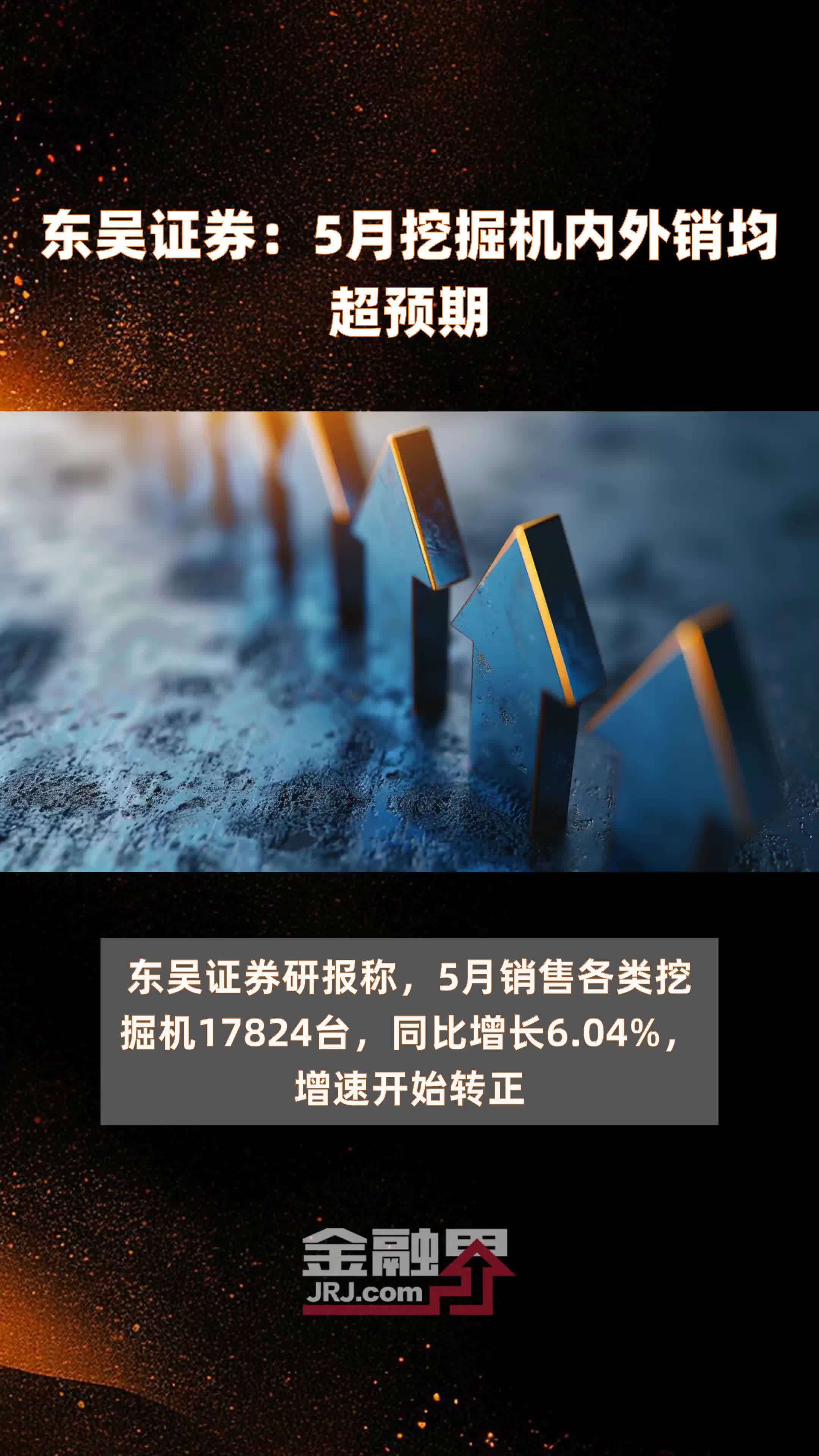 东吴证券安卓版东吴证券专业版下载官网-第2张图片-太平洋在线下载
