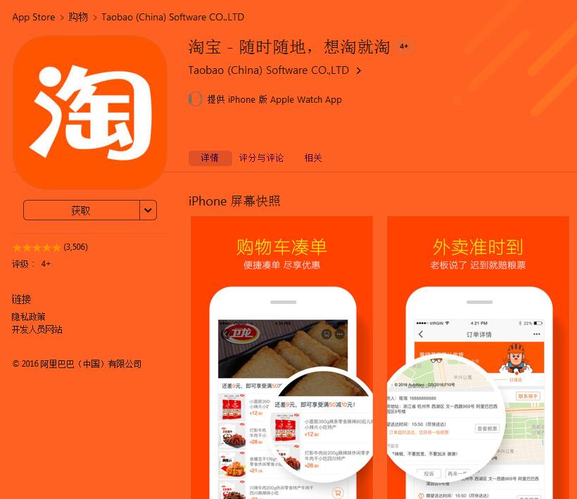 安卓版的淘宝淘宝助理官方下载-第1张图片-太平洋在线下载
