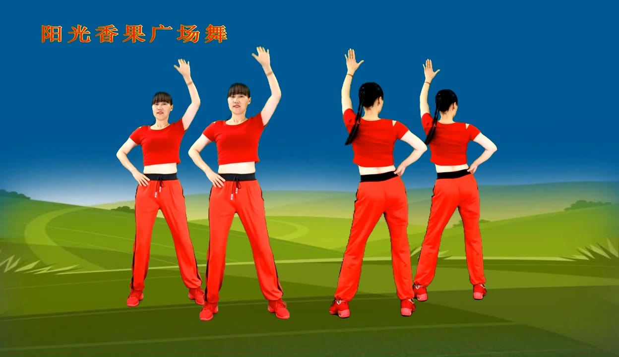 版广场舞小苹果儿童版小苹果广场舞儿童版视频-第2张图片-太平洋在线下载