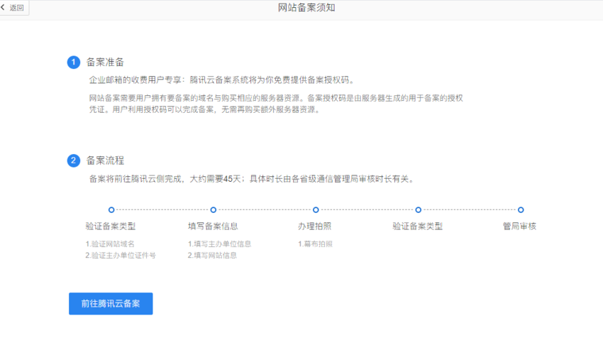 域名邮箱客户端邮箱客户端电脑版-第1张图片-太平洋在线下载