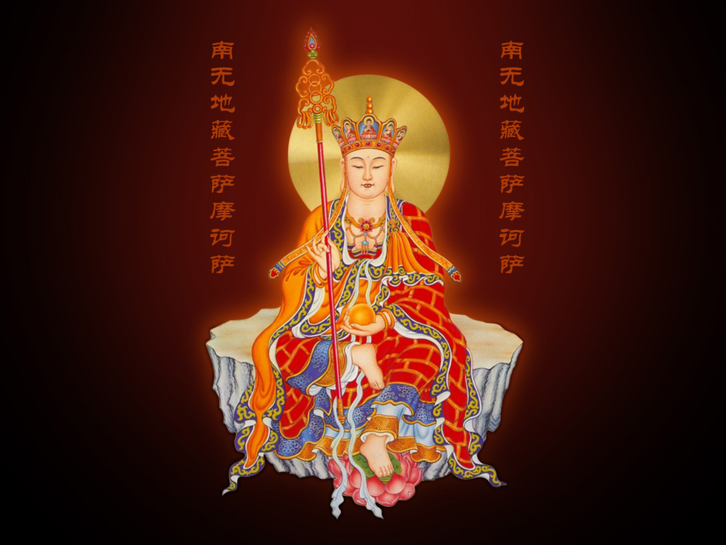 正版地藏苹果版一天7万地藏圣号-第2张图片-太平洋在线下载