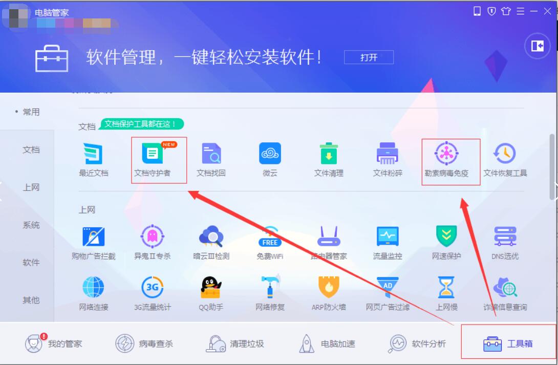 139客户端pc139邮箱客户端下载-第2张图片-太平洋在线下载