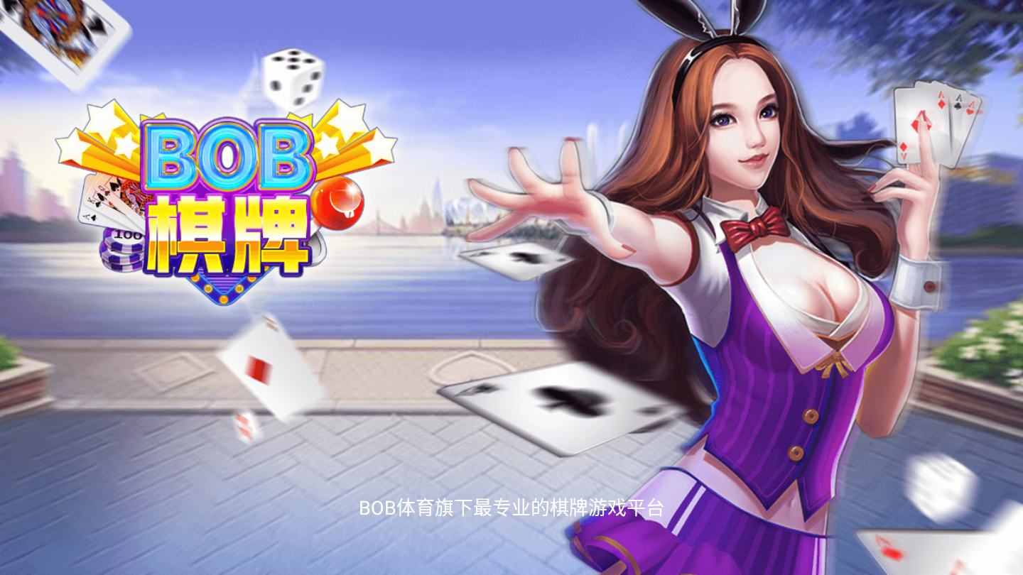 开端棋牌苹果版正式版山河牌棋app官方下载