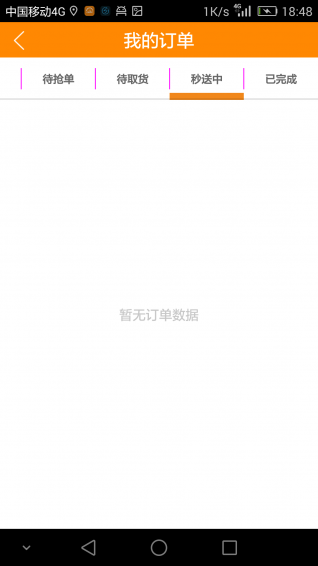分秒到安卓版安卓能算度分秒的计算器-第2张图片-太平洋在线下载