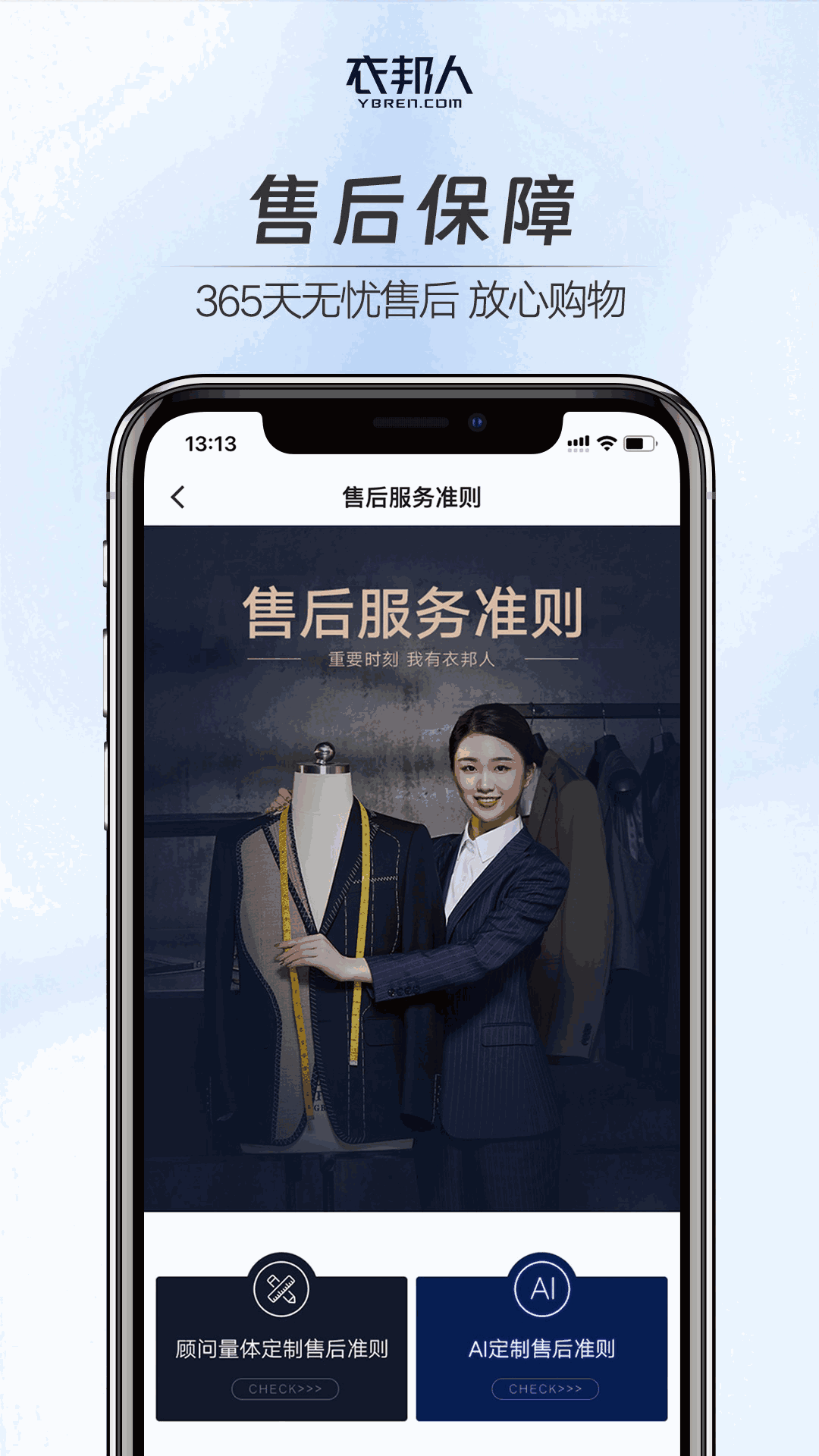 衣联网客户端衣联网官网入口-第1张图片-太平洋在线下载