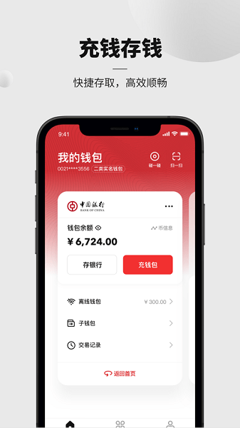锦江钱包安卓版荣耀钱包app下载官网-第2张图片-太平洋在线下载