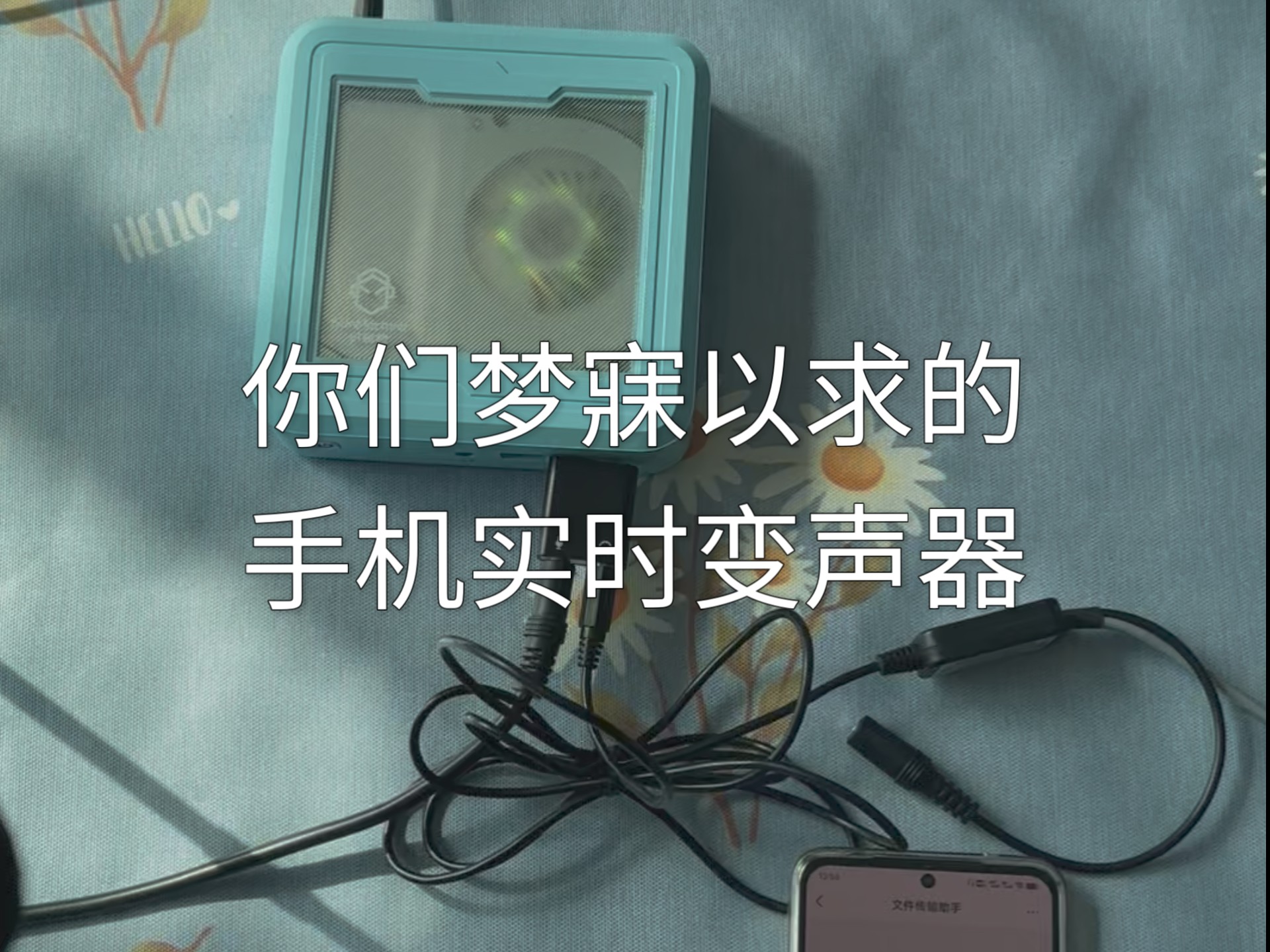 吃鸡专用变声器手机版吃鸡专用免费变声器下载-第2张图片-太平洋在线下载