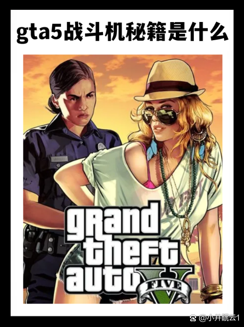 gta5手机版教程gta5手机教程云游戏