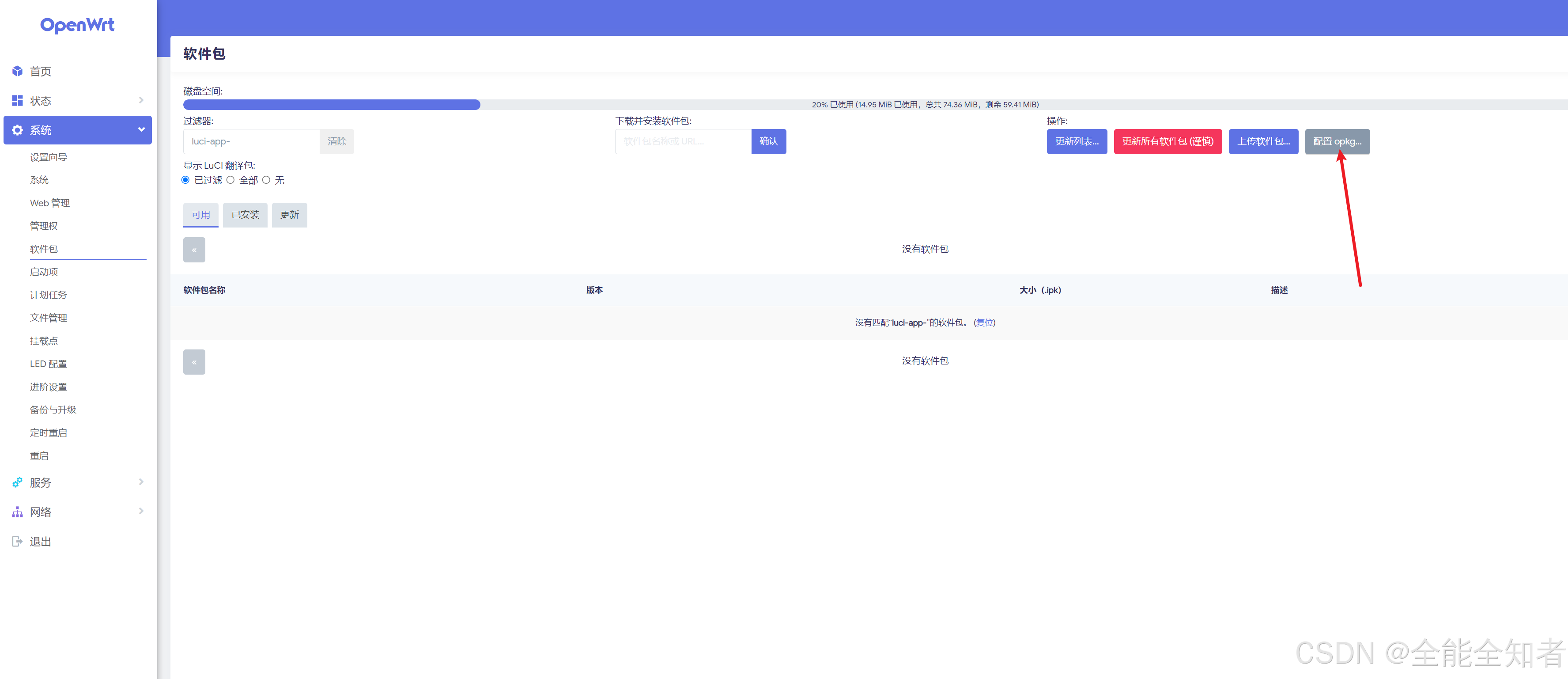 openvpn客户端ios的简单介绍