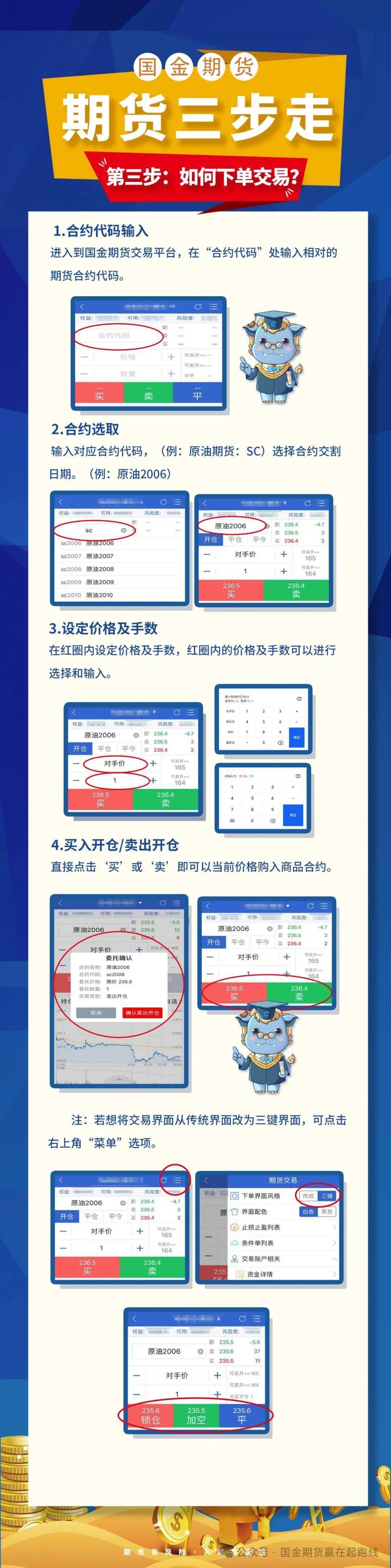 期货软件手机版排行博易大师app官网下载-第1张图片-太平洋在线下载