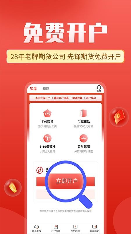期货软件手机版排行博易大师app官网下载-第2张图片-太平洋在线下载