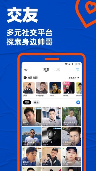 包含blued下载2018国际苹果版版的词条-第2张图片-太平洋在线下载
