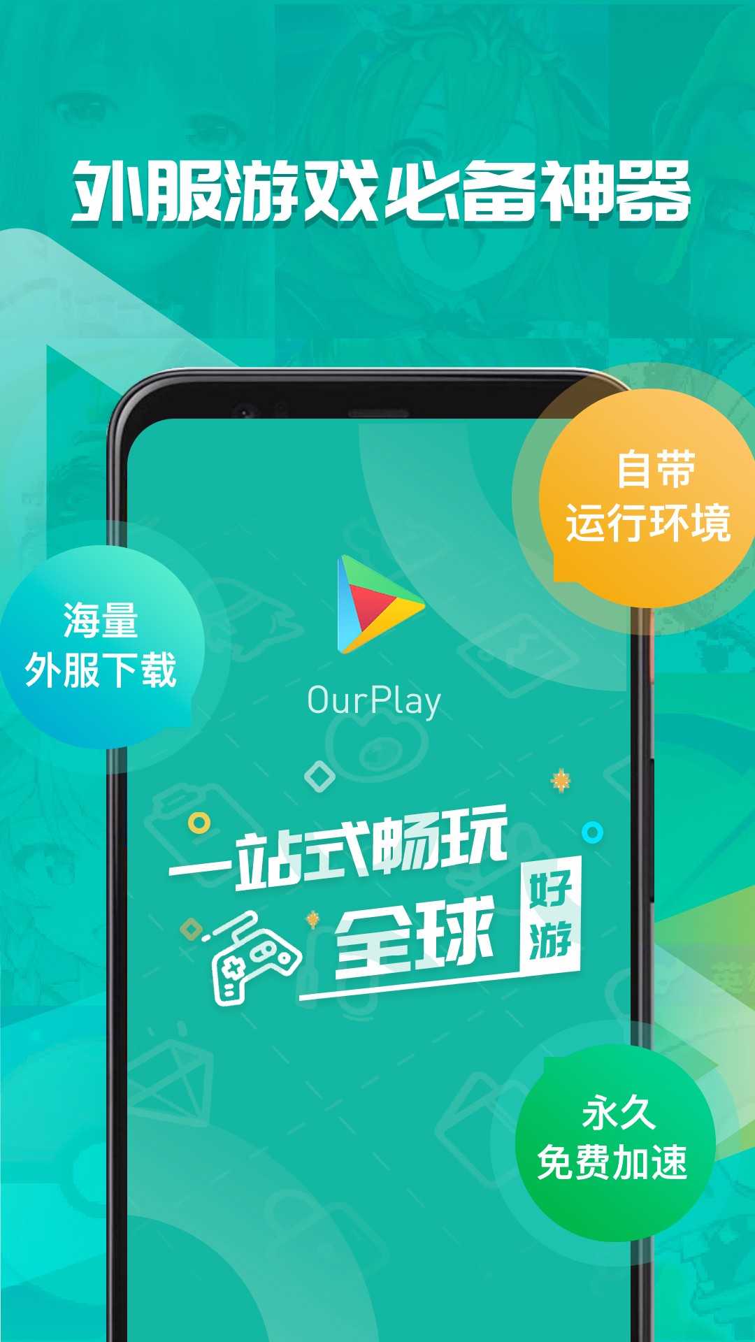 play安卓版下载psplay安卓版官网-第2张图片-太平洋在线下载