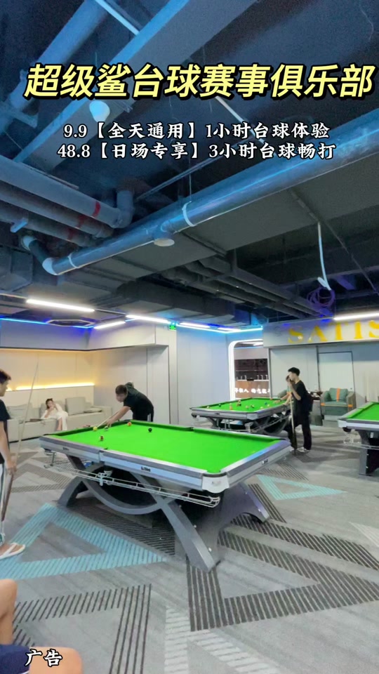 鲨鱼台球苹果版乔氏台球乔元栩先生