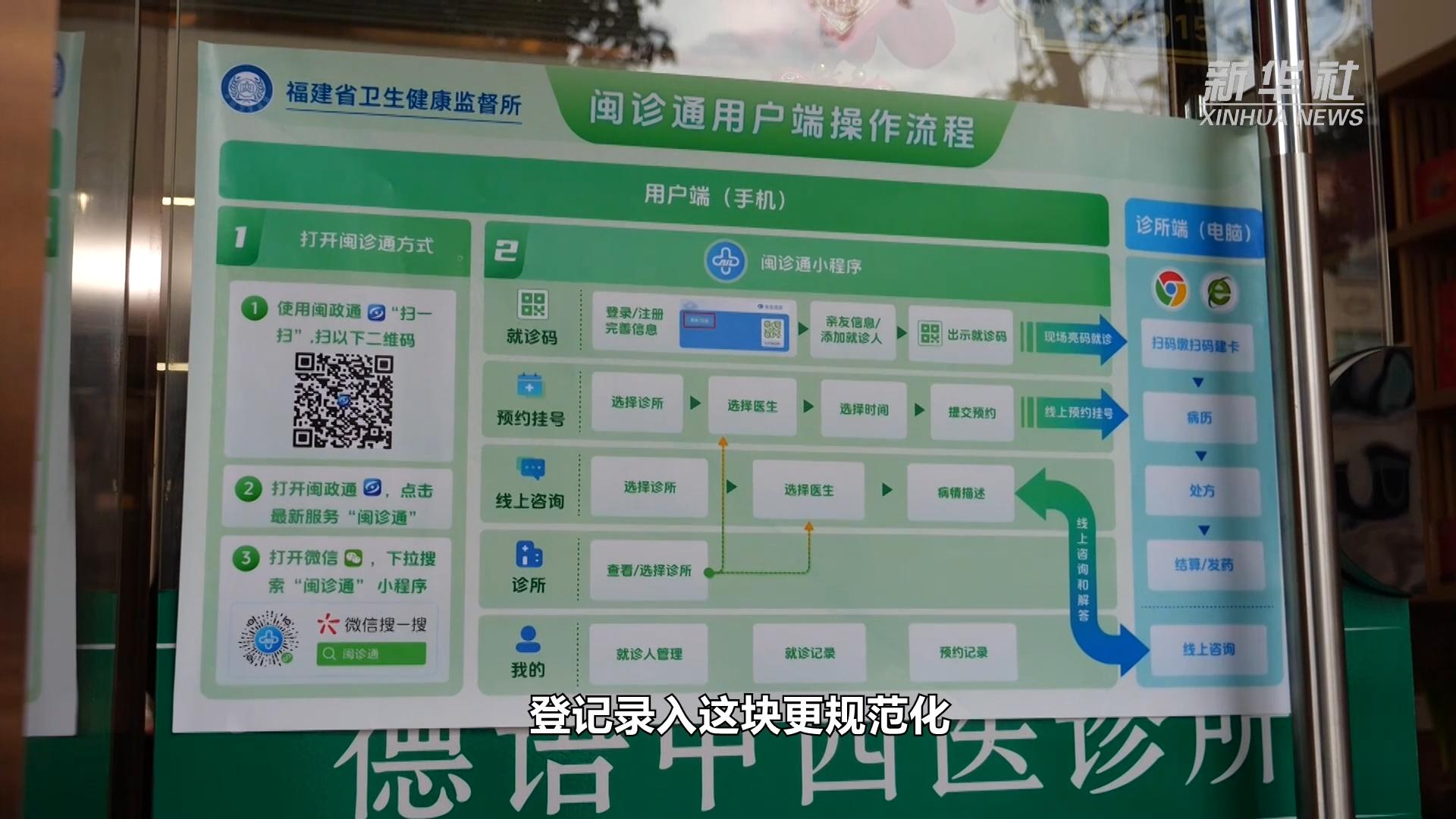 诊所的客户端诊所的客户端号是什么