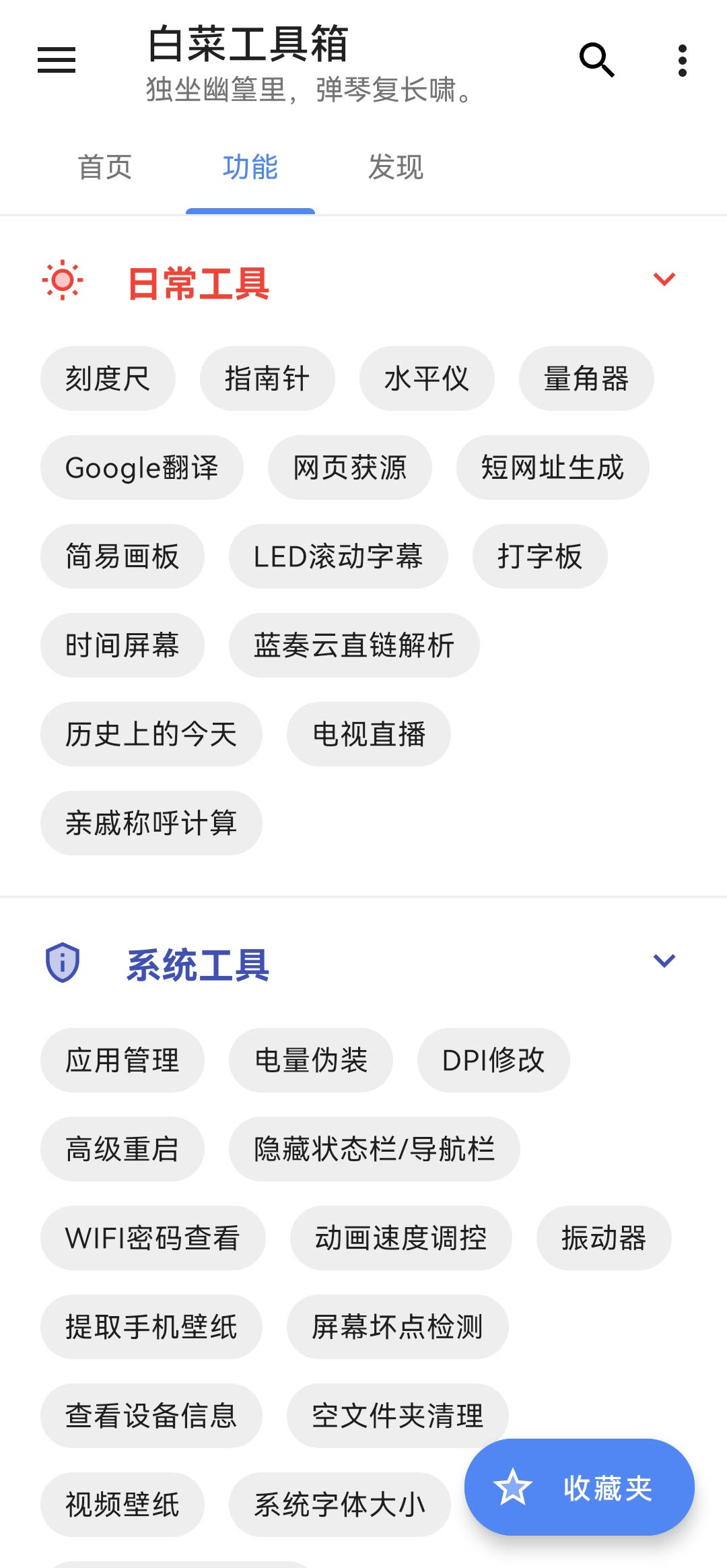 白菜网安卓版白菜注册白菜网大全最新-第2张图片-太平洋在线下载