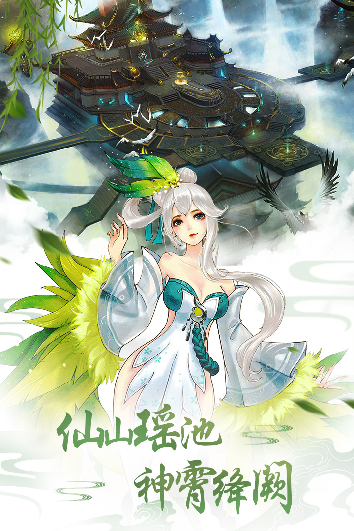 明月传说苹果版明月传说舞蹈视频