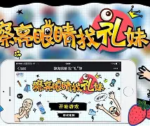 聊你妹男友版安卓找你妹电脑版小游戏免登录-第1张图片-太平洋在线下载