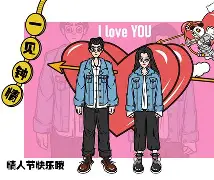 聊你妹男友版安卓找你妹电脑版小游戏免登录-第2张图片-太平洋在线下载