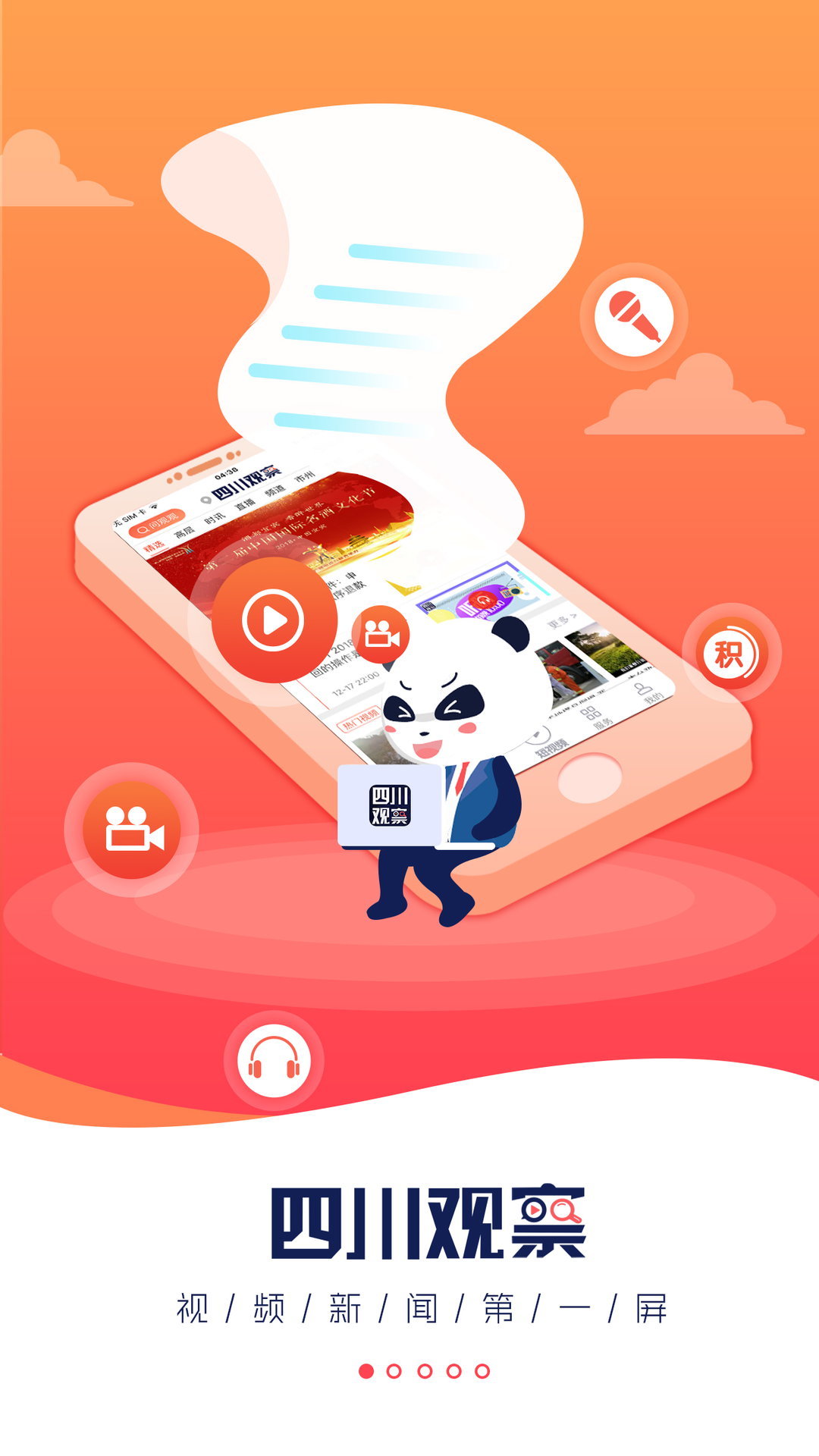app新闻客户端评测无纸化测评考试客户端电脑版-第2张图片-太平洋在线下载