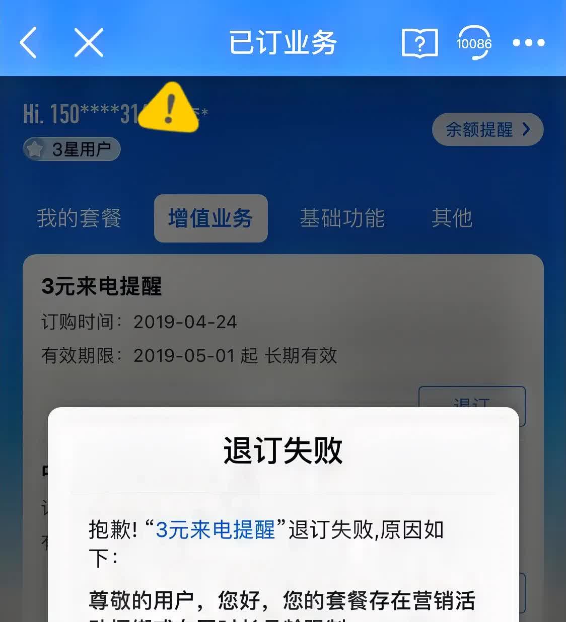 来电提醒客户端来电提醒是免费的吗