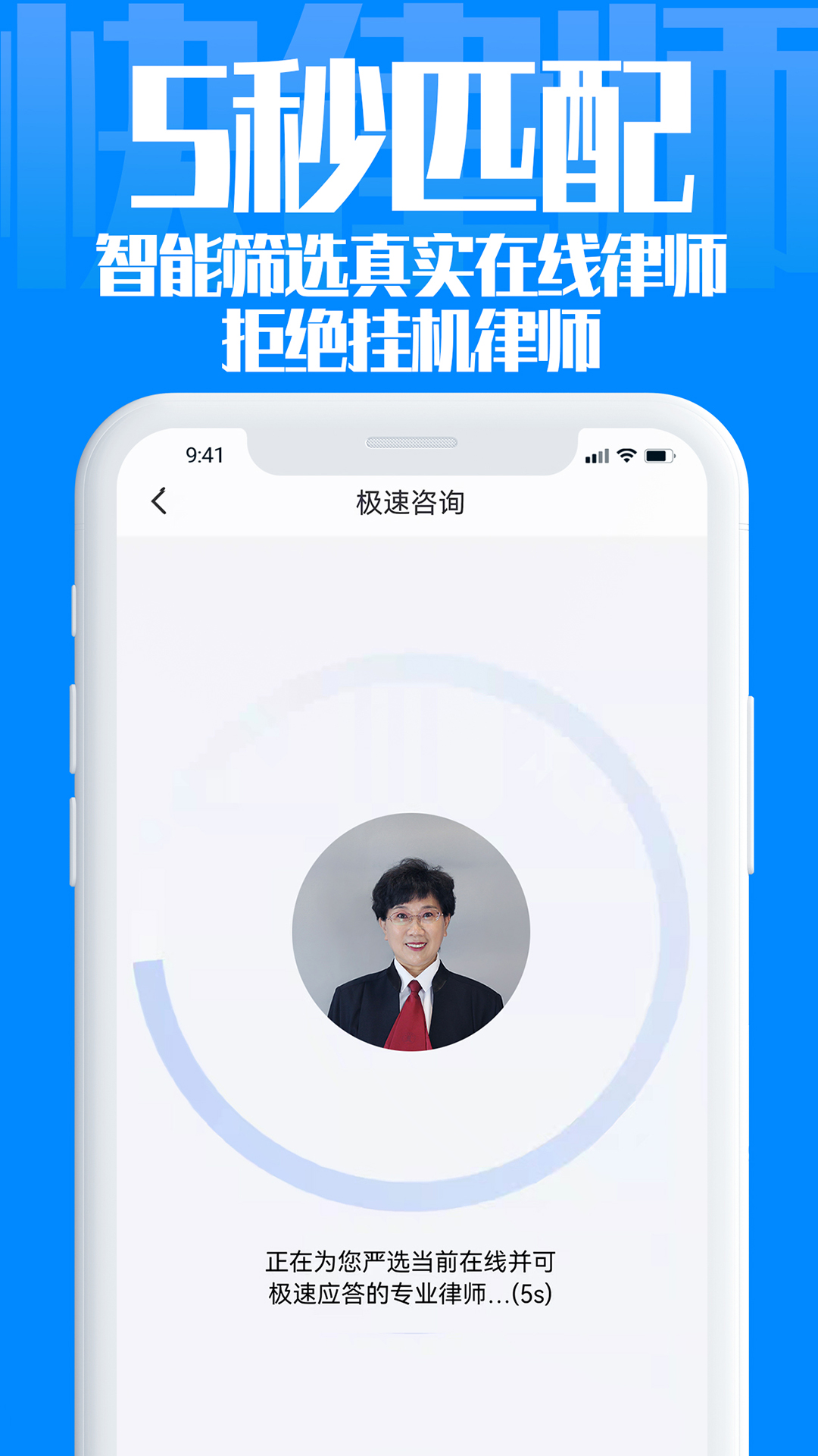 律师咨询客户端律师在线服务平台-第2张图片-太平洋在线下载