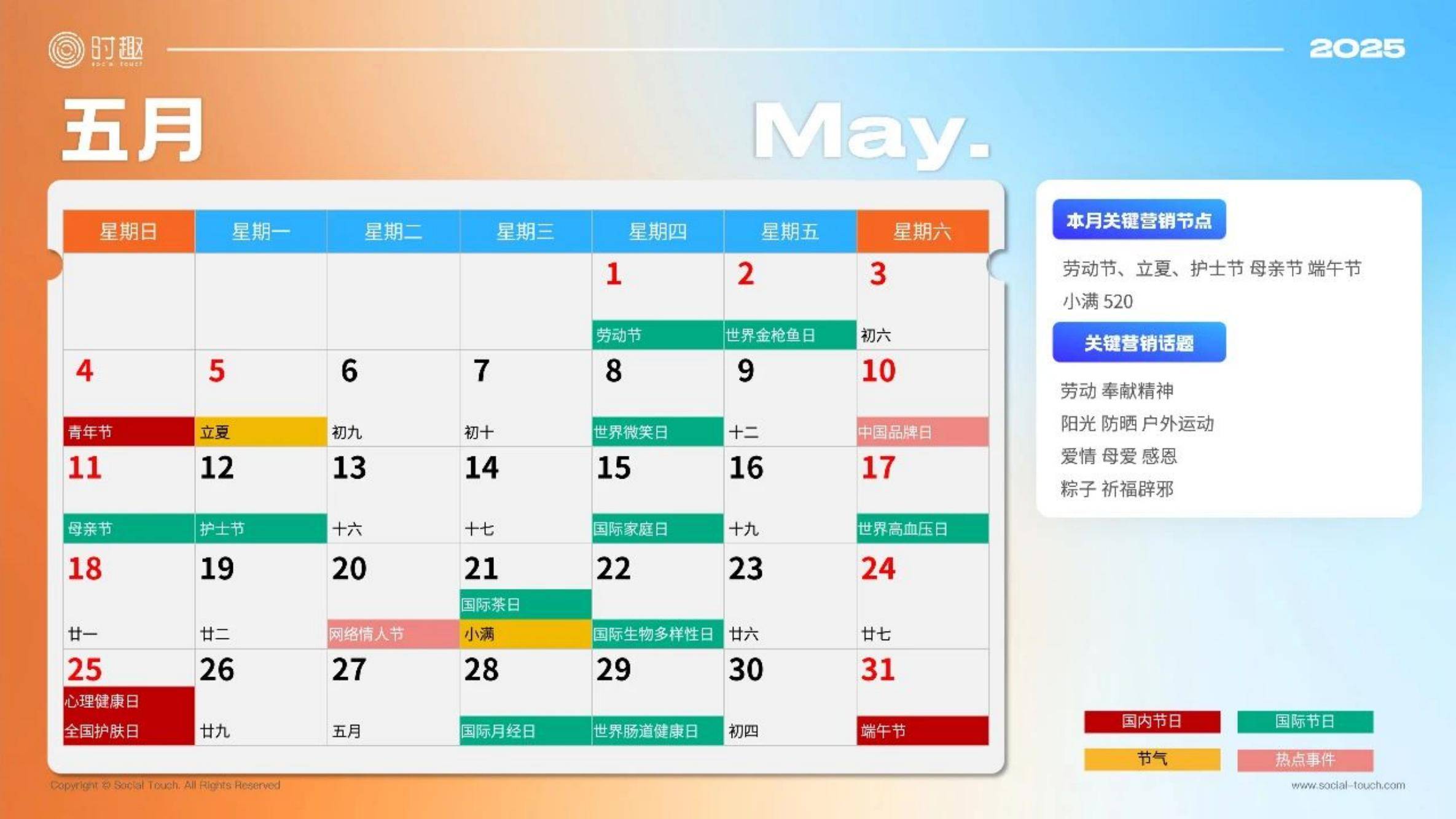 日历邮件客户端日历邮件客户端在哪里