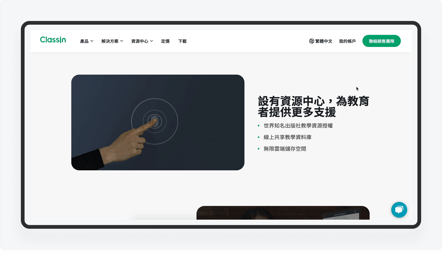 classin客户端classin官方入口